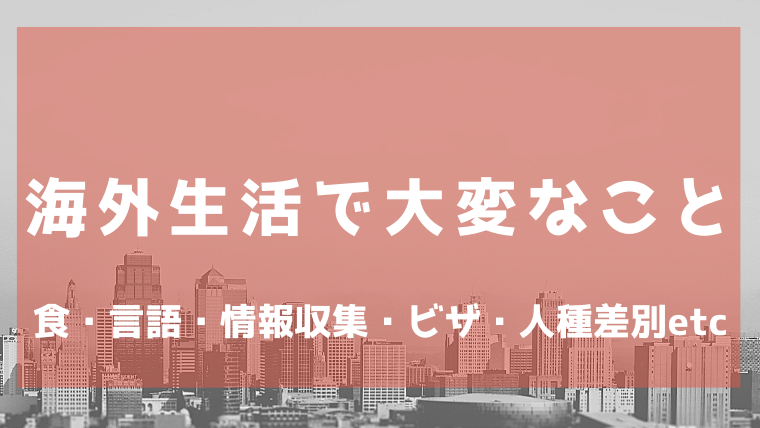 新龙关于日本生活和学习的注意事项